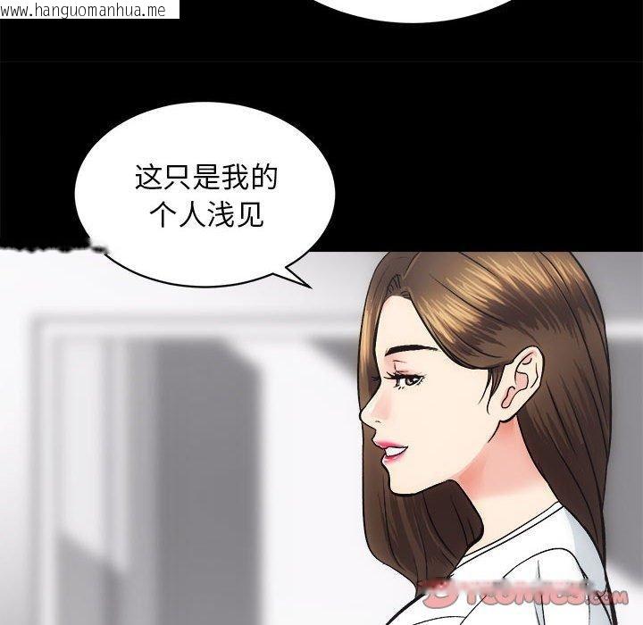 韩国漫画房产姐妹花韩漫_房产姐妹花-第13话在线免费阅读-韩国漫画-第45张图片