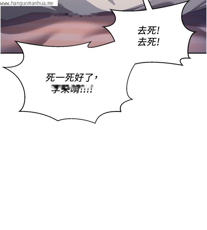 韩国漫画已婚学生想坏坏韩漫_已婚学生想坏坏-第2话-肉棒插进来就要做!在线免费阅读-韩国漫画-第178张图片