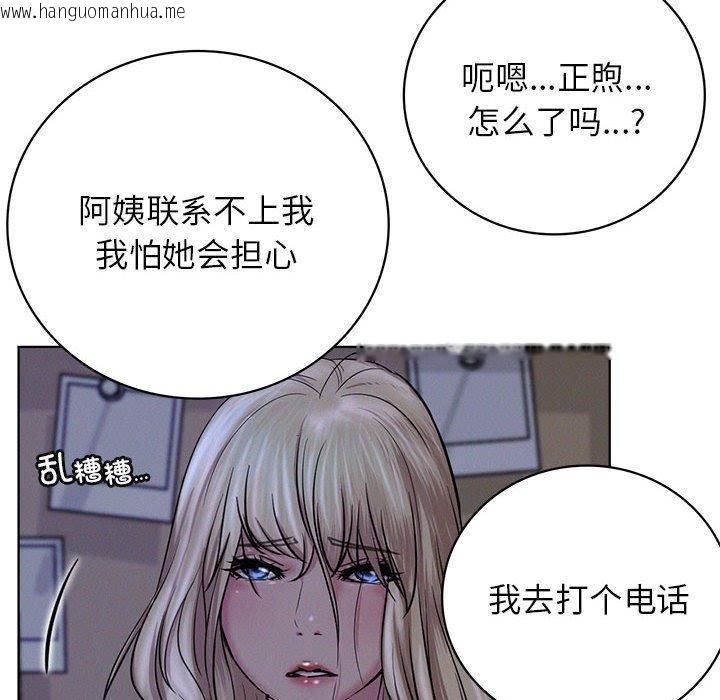 韩国漫画屋檐下的光/当我们住在一起韩漫_屋檐下的光/当我们住在一起-第47话在线免费阅读-韩国漫画-第137张图片