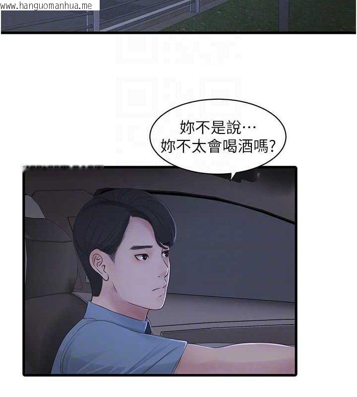 韩国漫画水电工日志韩漫_水电工日志-第65话-可不可以让我「进去」?在线免费阅读-韩国漫画-第72张图片