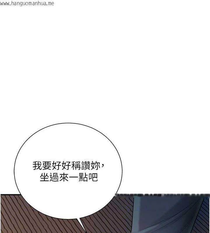 韩国漫画花容湿色:取花点韩漫_花容湿色:取花点-第25话-妳的身体是我的!!在线免费阅读-韩国漫画-第102张图片