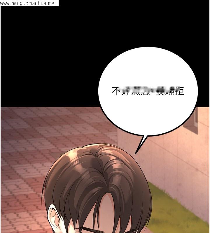 韩国漫画已婚学生想坏坏韩漫_已婚学生想坏坏-第2话-肉棒插进来就要做!在线免费阅读-韩国漫画-第25张图片