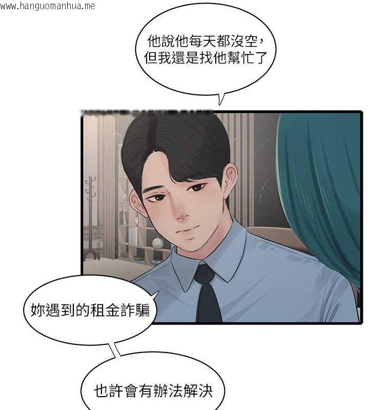 韩国漫画水电工日志韩漫_水电工日志-第65话-可不可以让我「进去」?在线免费阅读-韩国漫画-第14张图片