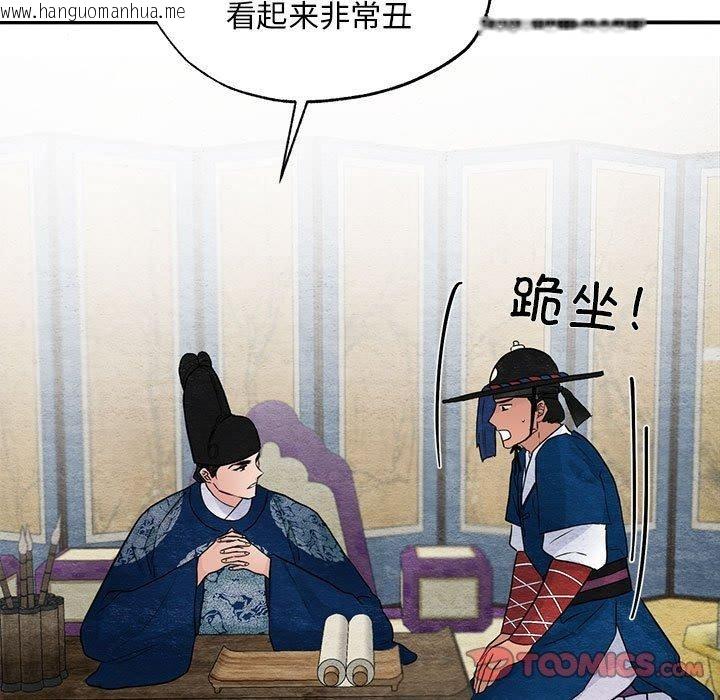 韩国漫画狂眼韩漫_狂眼-第35话在线免费阅读-韩国漫画-第62张图片