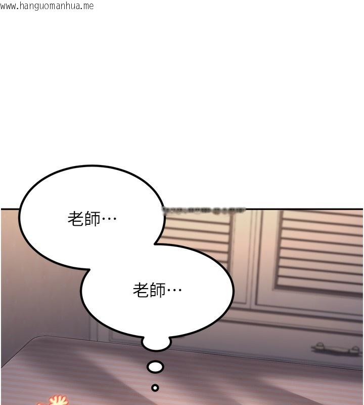 韩国漫画已婚学生想坏坏韩漫_已婚学生想坏坏-第2话-肉棒插进来就要做!在线免费阅读-韩国漫画-第194张图片