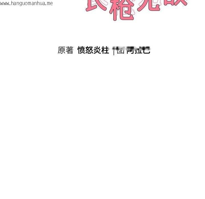 韩国漫画重生之长枪无敌韩漫_重生之长枪无敌-第28话在线免费阅读-韩国漫画-第10张图片