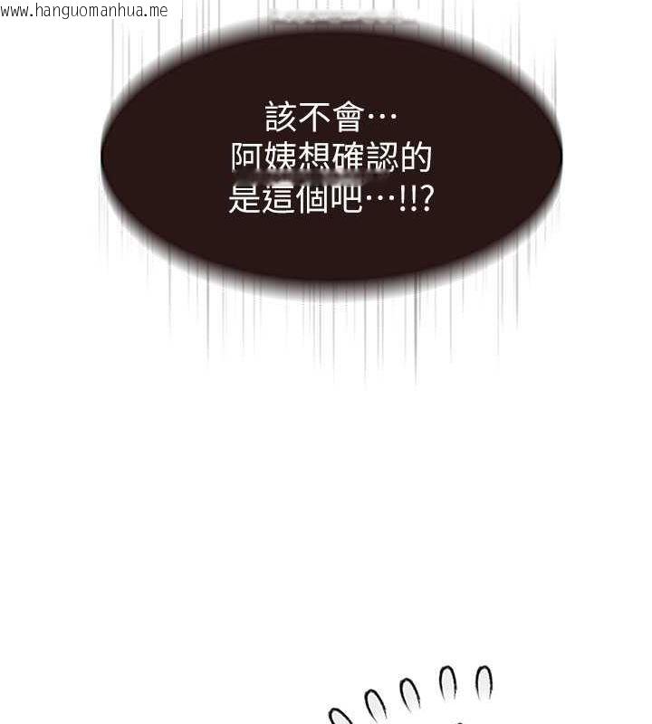 韩国漫画继母的香味韩漫_继母的香味-第73话-换我来帮妳「服务」在线免费阅读-韩国漫画-第20张图片