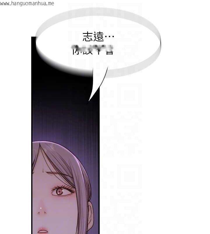 韩国漫画继母的香味韩漫_继母的香味-第73话-换我来帮妳「服务」在线免费阅读-韩国漫画-第80张图片