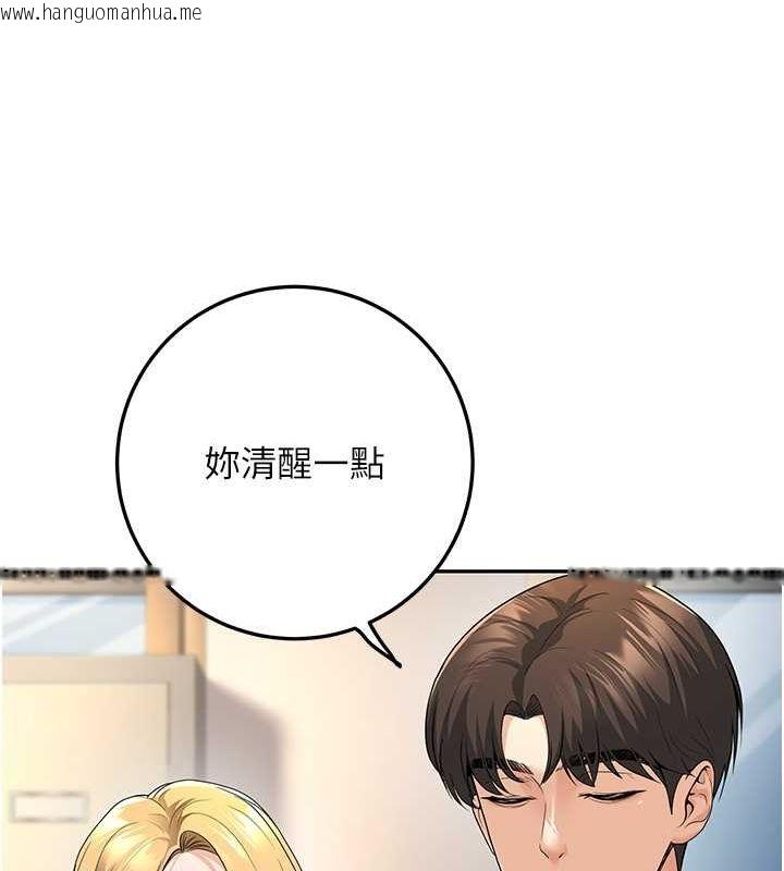 韩国漫画已婚学生想坏坏韩漫_已婚学生想坏坏-第6话-妳先跟我回家在线免费阅读-韩国漫画-第65张图片