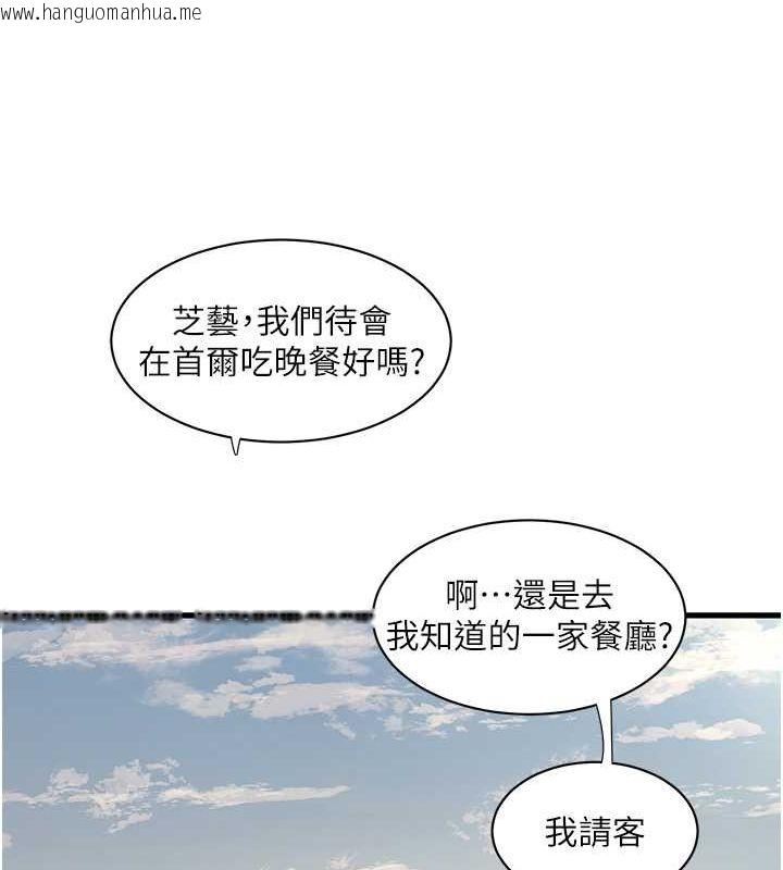 韩国漫画水电工日志韩漫_水电工日志-第65话-可不可以让我「进去」?在线免费阅读-韩国漫画-第26张图片