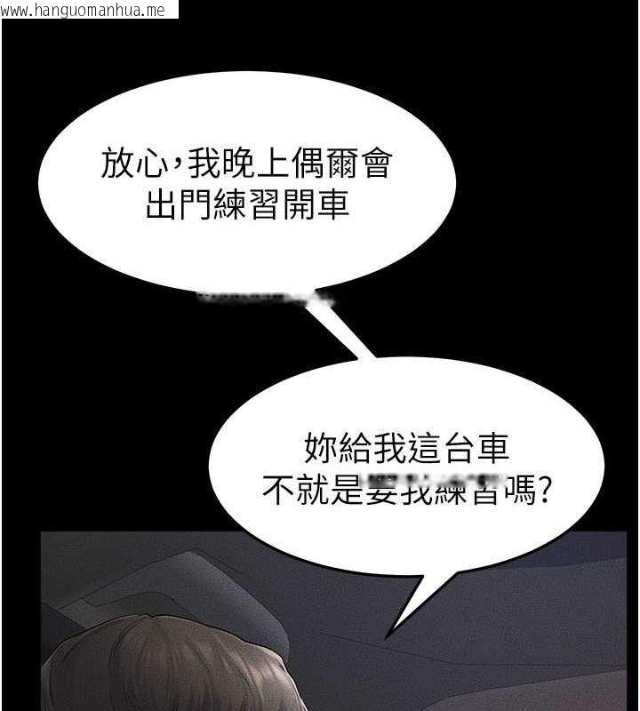 韩国漫画继母与继姐韩漫_继母与继姐-第47话-让你摸个过瘾在线免费阅读-韩国漫画-第17张图片