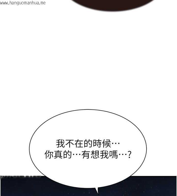 韩国漫画继母的香味韩漫_继母的香味-第73话-换我来帮妳「服务」在线免费阅读-韩国漫画-第166张图片