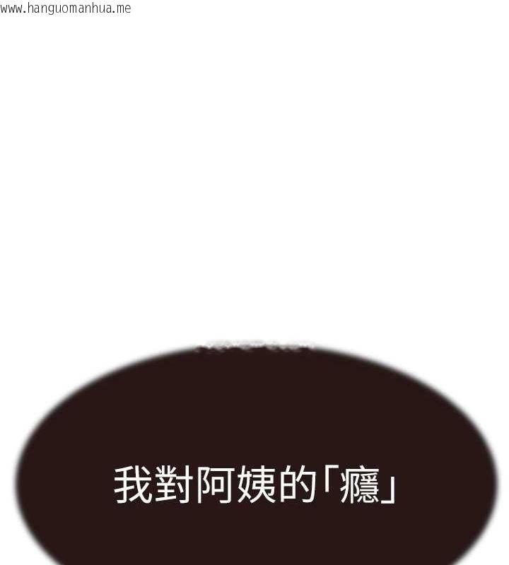韩国漫画继母的香味韩漫_继母的香味-第73话-换我来帮妳「服务」在线免费阅读-韩国漫画-第174张图片