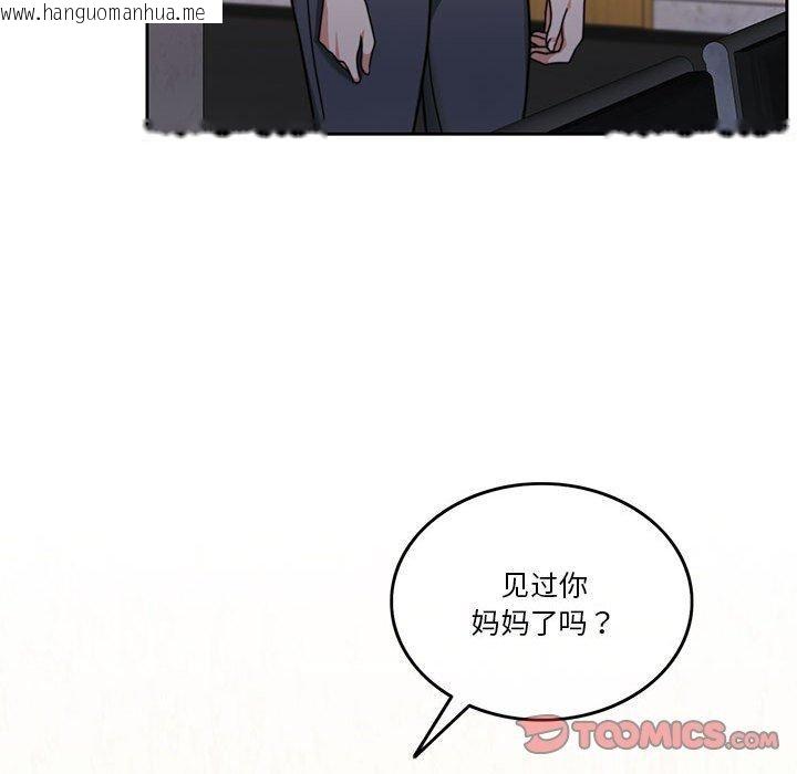 韩国漫画怀孕契约韩漫_怀孕契约-第7话在线免费阅读-韩国漫画-第92张图片