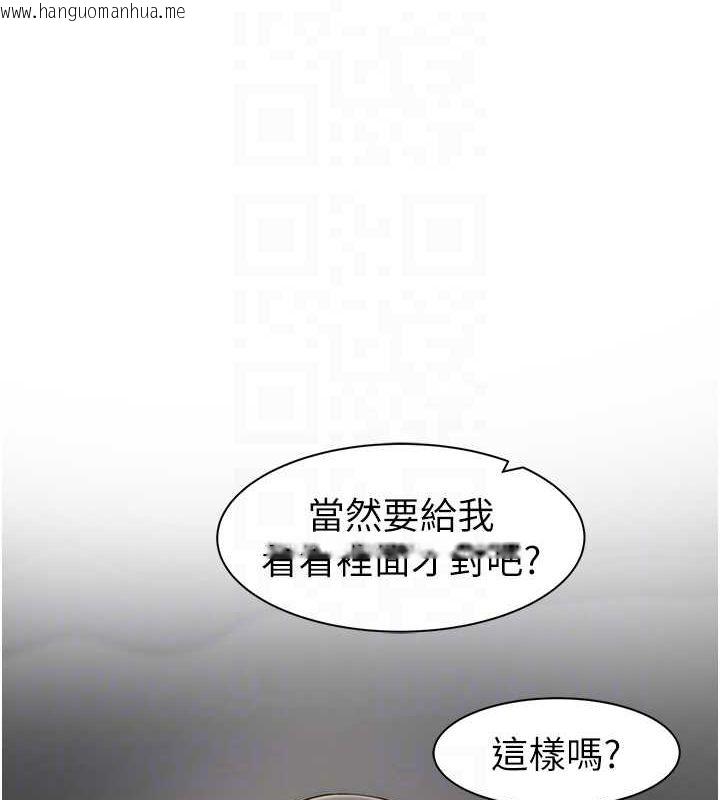 韩国漫画继母的香味韩漫_继母的香味-第73话-换我来帮妳「服务」在线免费阅读-韩国漫画-第87张图片