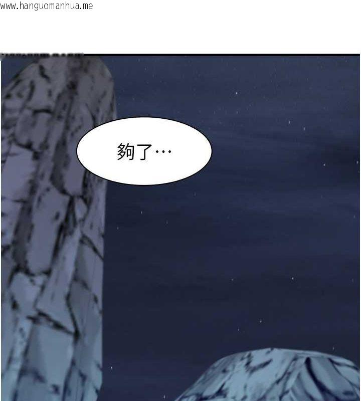 韩国漫画继母的香味韩漫_继母的香味-第73话-换我来帮妳「服务」在线免费阅读-韩国漫画-第143张图片