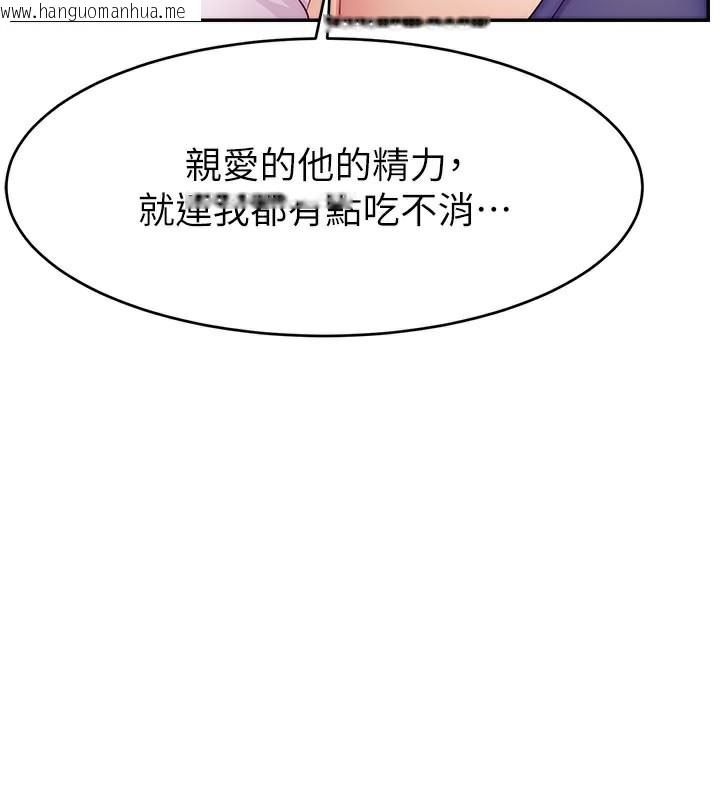 韩国漫画直播主的流量密码韩漫_直播主的流量密码-第49话-还满意我的专属服务吗?在线免费阅读-韩国漫画-第25张图片