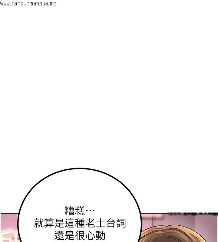 韩国漫画已婚学生想坏坏韩漫_已婚学生想坏坏-第1话-妳们都「长大」了在线免费阅读-韩国漫画-第90张图片