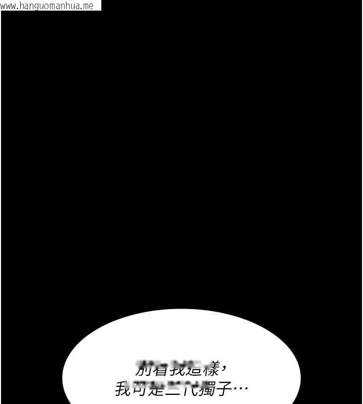 韩国漫画夜间诊疗室韩漫_夜间诊疗室-第78话-羞耻的新婚初夜在线免费阅读-韩国漫画-第31张图片