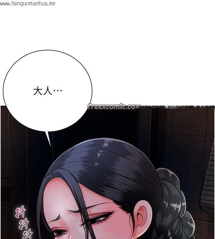 韩国漫画花容湿色:取花点韩漫_花容湿色:取花点-第25话-妳的身体是我的!!在线免费阅读-韩国漫画-第21张图片