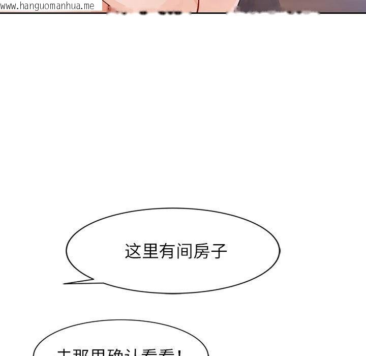 韩国漫画脱轨关系韩漫_脱轨关系-第26话在线免费阅读-韩国漫画-第133张图片