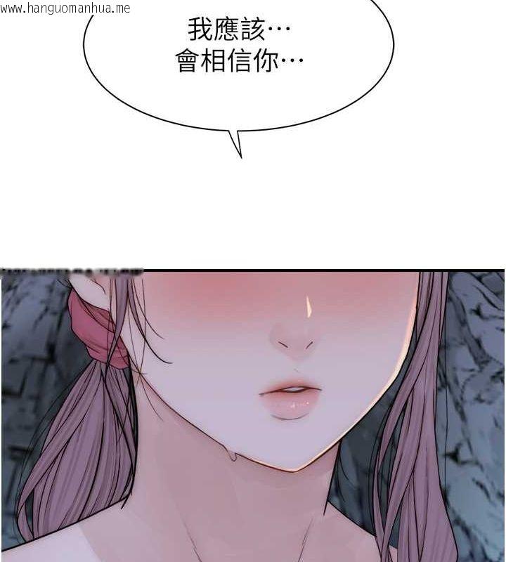 韩国漫画继母的香味韩漫_继母的香味-第73话-换我来帮妳「服务」在线免费阅读-韩国漫画-第157张图片