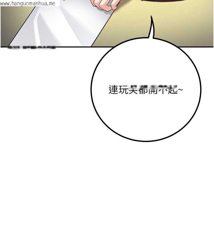 韩国漫画已婚学生想坏坏韩漫_已婚学生想坏坏-第6话-妳先跟我回家在线免费阅读-韩国漫画-第83张图片