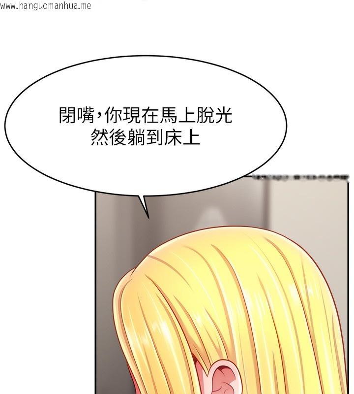 韩国漫画直播主的流量密码韩漫_直播主的流量密码-第49话-还满意我的专属服务吗?在线免费阅读-韩国漫画-第97张图片