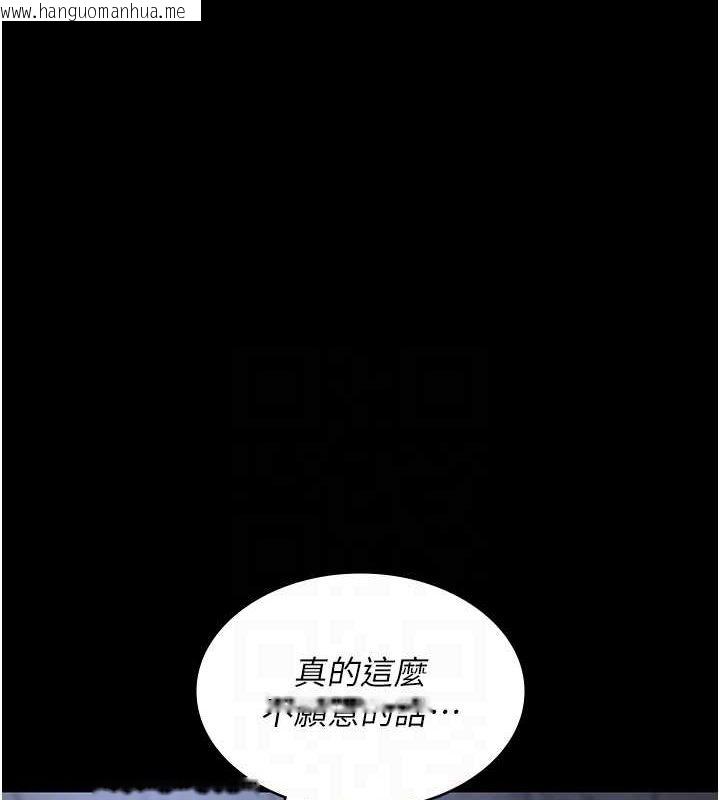 韩国漫画夜间诊疗室韩漫_夜间诊疗室-第78话-羞耻的新婚初夜在线免费阅读-韩国漫画-第84张图片