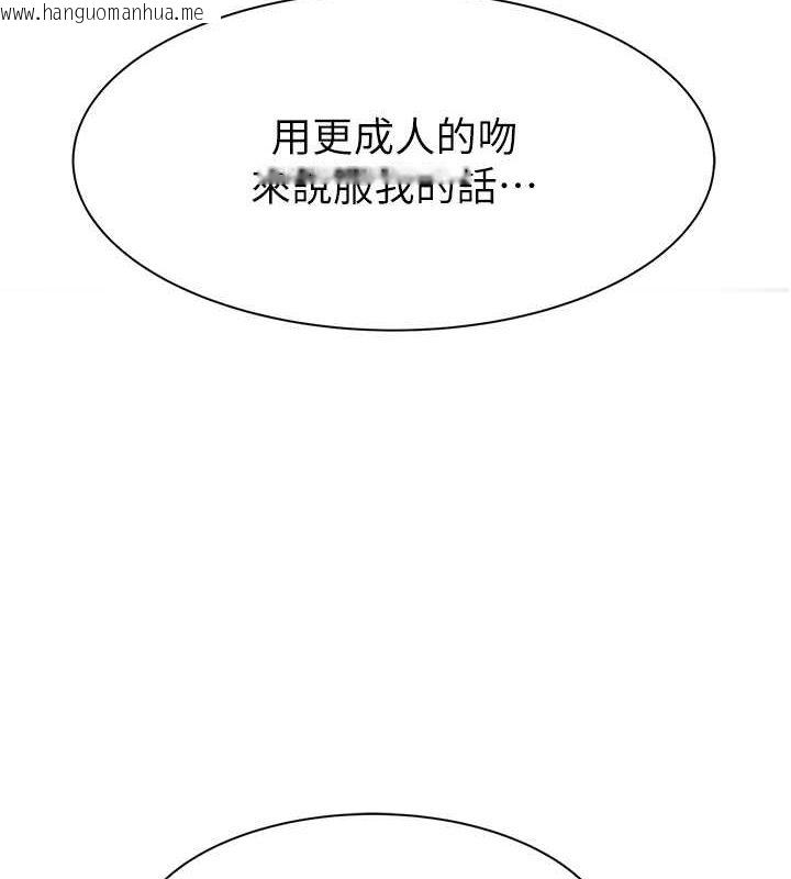 韩国漫画继母的香味韩漫_继母的香味-第73话-换我来帮妳「服务」在线免费阅读-韩国漫画-第156张图片
