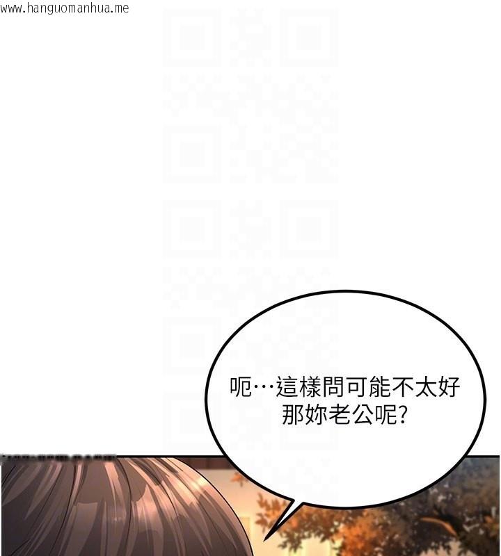 韩国漫画已婚学生想坏坏韩漫_已婚学生想坏坏-第2话-肉棒插进来就要做!在线免费阅读-韩国漫画-第98张图片