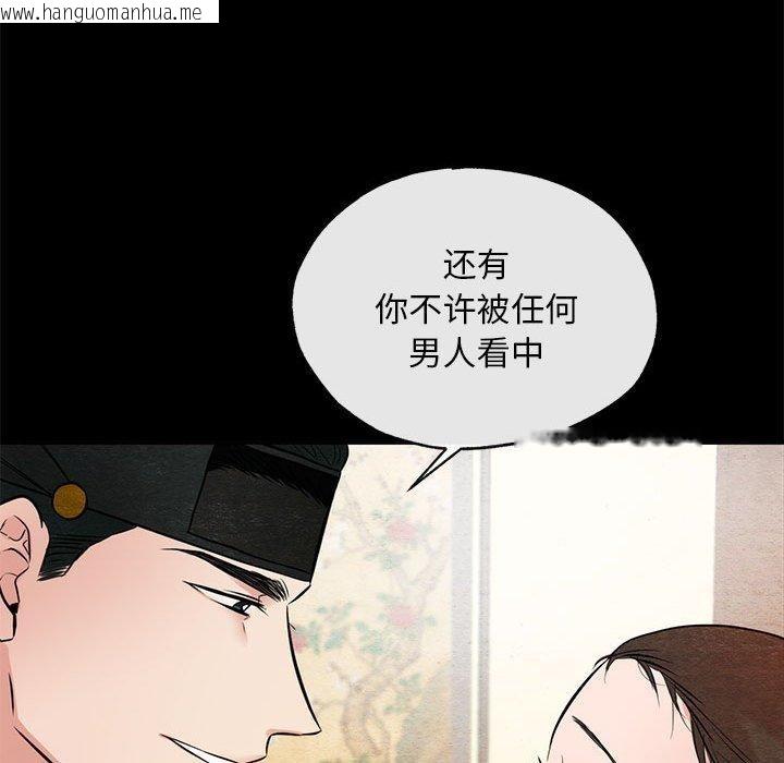 韩国漫画狂眼韩漫_狂眼-第35话在线免费阅读-韩国漫画-第93张图片