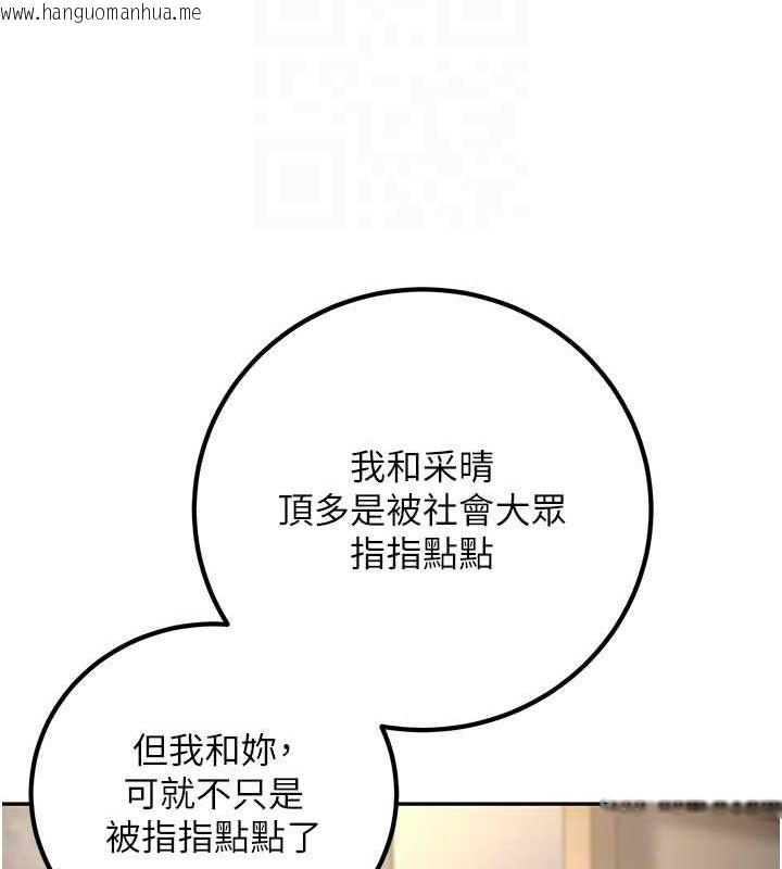 韩国漫画已婚学生想坏坏韩漫_已婚学生想坏坏-第6话-妳先跟我回家在线免费阅读-韩国漫画-第75张图片