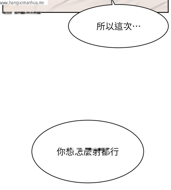 韩国漫画直播主的流量密码韩漫_直播主的流量密码-第49话-还满意我的专属服务吗?在线免费阅读-韩国漫画-第166张图片