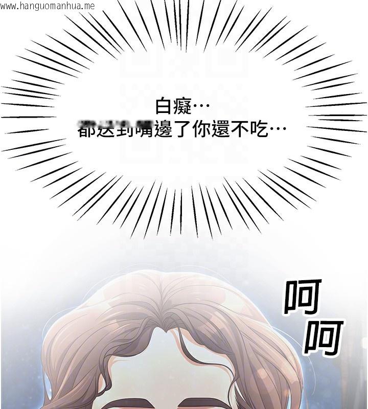 韩国漫画已婚学生想坏坏韩漫_已婚学生想坏坏-第2话-肉棒插进来就要做!在线免费阅读-韩国漫画-第113张图片