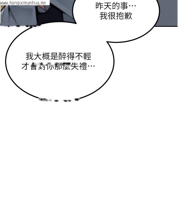 韩国漫画已婚学生想坏坏韩漫_已婚学生想坏坏-第3话-储藏柜内的「亲密接触」在线免费阅读-韩国漫画-第45张图片