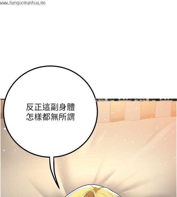 韩国漫画已婚学生想坏坏韩漫_已婚学生想坏坏-第7话-今晚老师只属于我在线免费阅读-韩国漫画-第153张图片