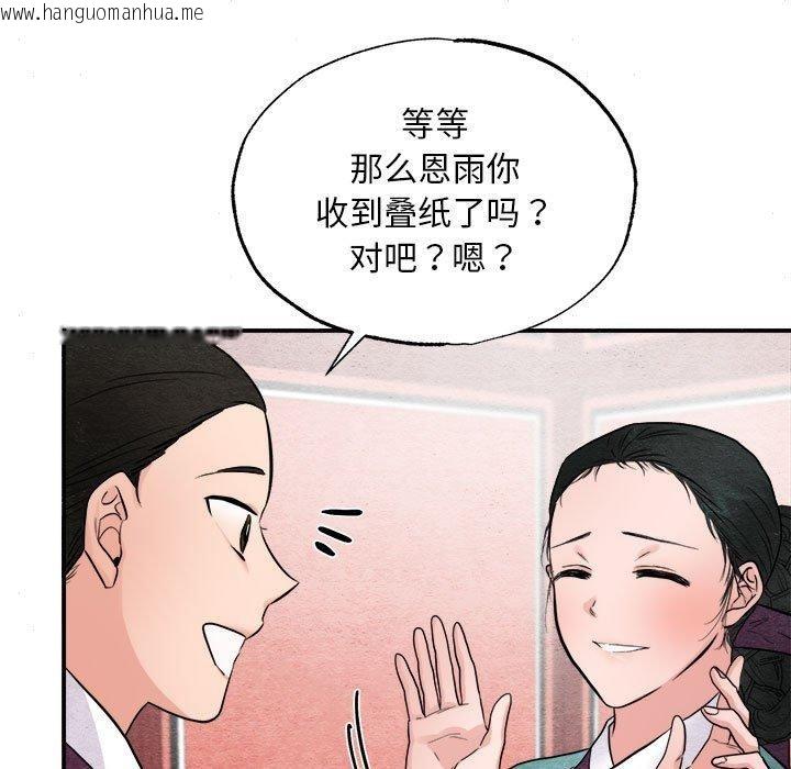 韩国漫画狂眼韩漫_狂眼-第35话在线免费阅读-韩国漫画-第75张图片