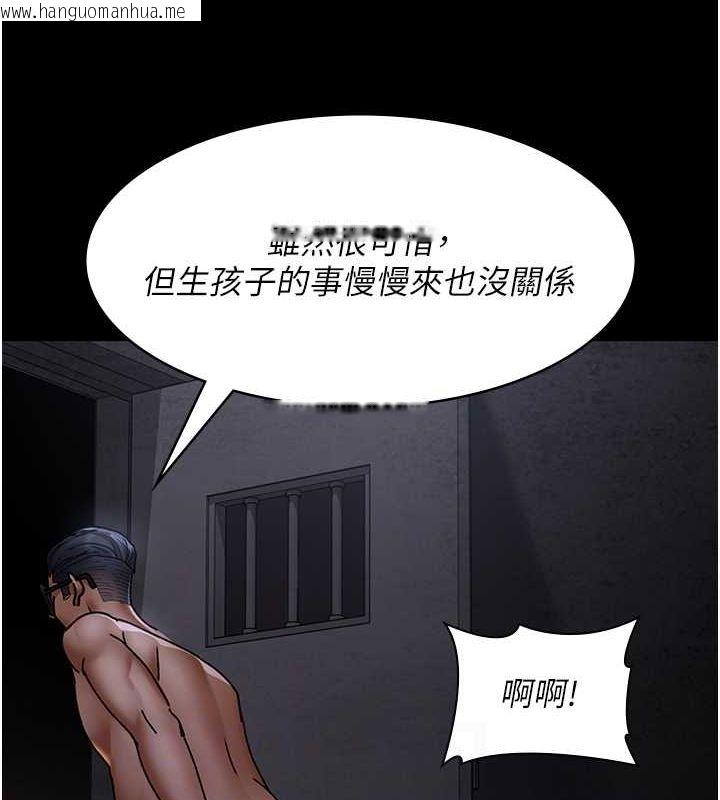 韩国漫画夜间诊疗室韩漫_夜间诊疗室-第78话-羞耻的新婚初夜在线免费阅读-韩国漫画-第90张图片