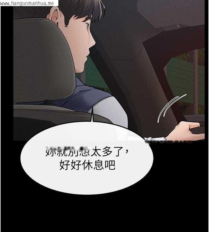 韩国漫画继母与继姐韩漫_继母与继姐-第47话-让你摸个过瘾在线免费阅读-韩国漫画-第18张图片