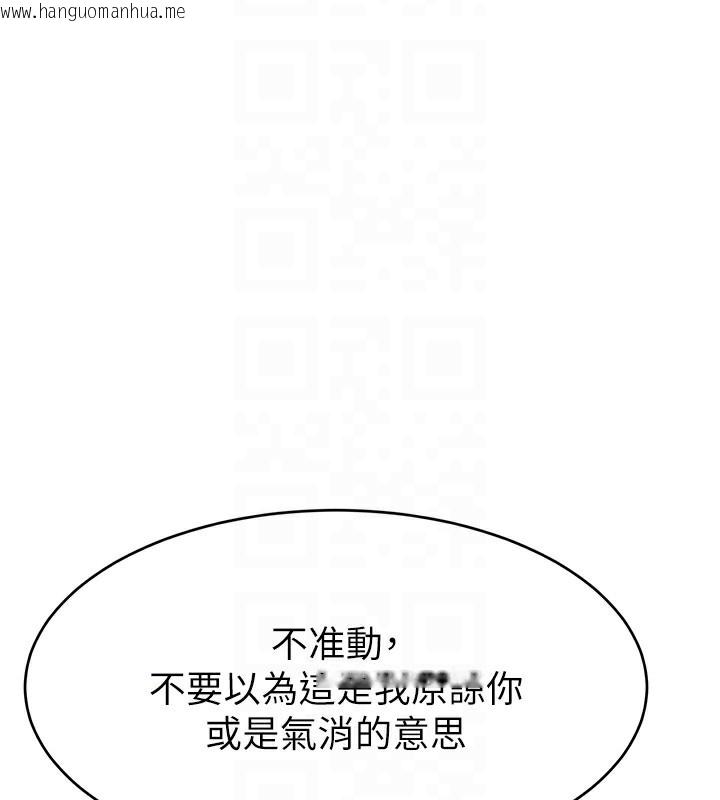 韩国漫画直播主的流量密码韩漫_直播主的流量密码-第49话-还满意我的专属服务吗?在线免费阅读-韩国漫画-第102张图片