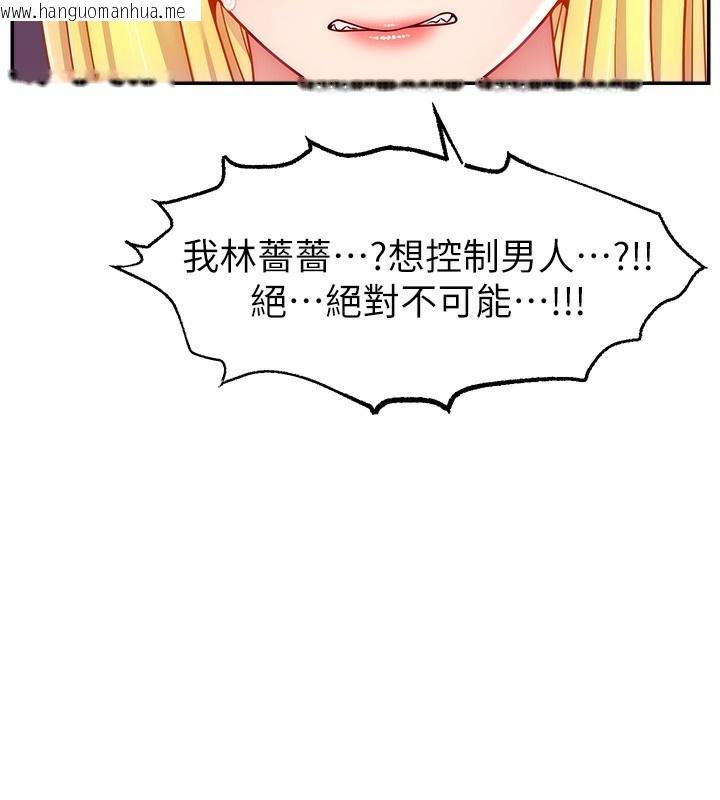 韩国漫画直播主的流量密码韩漫_直播主的流量密码-第49话-还满意我的专属服务吗?在线免费阅读-韩国漫画-第58张图片