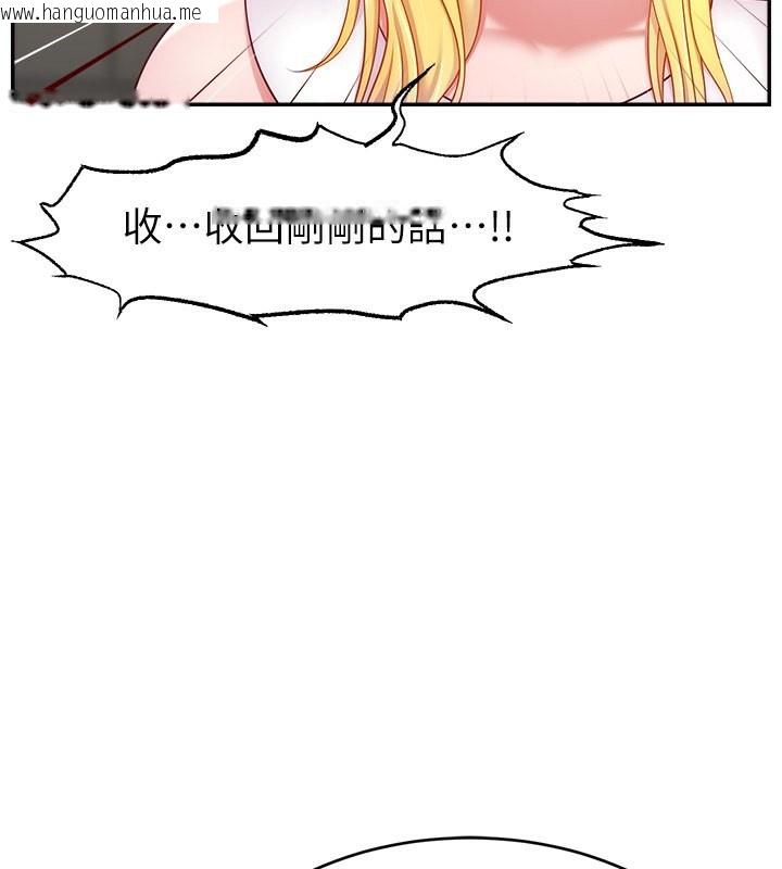 韩国漫画直播主的流量密码韩漫_直播主的流量密码-第49话-还满意我的专属服务吗?在线免费阅读-韩国漫画-第45张图片