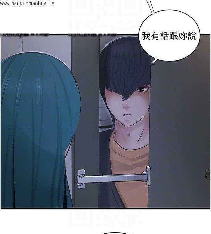 韩国漫画水电工日志韩漫_水电工日志-第65话-可不可以让我「进去」?在线免费阅读-韩国漫画-第96张图片