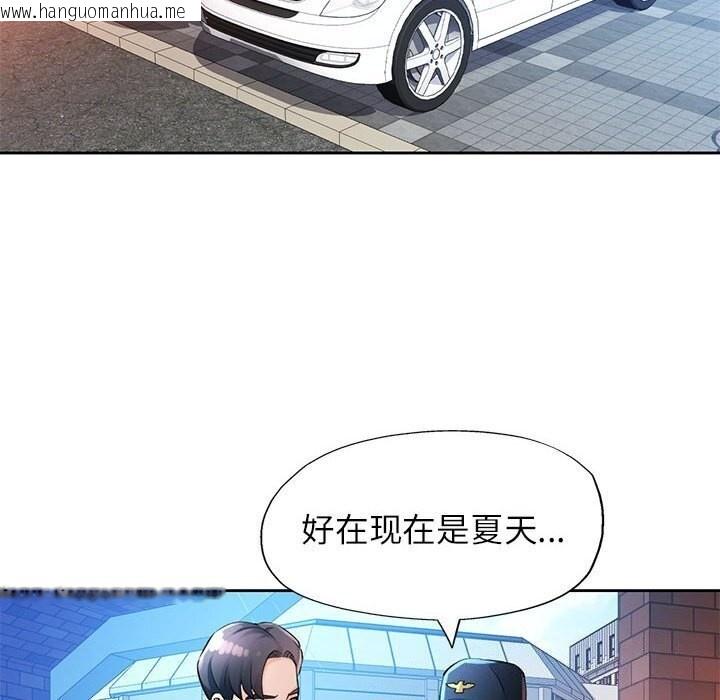 韩国漫画脱轨关系韩漫_脱轨关系-第26话在线免费阅读-韩国漫画-第101张图片