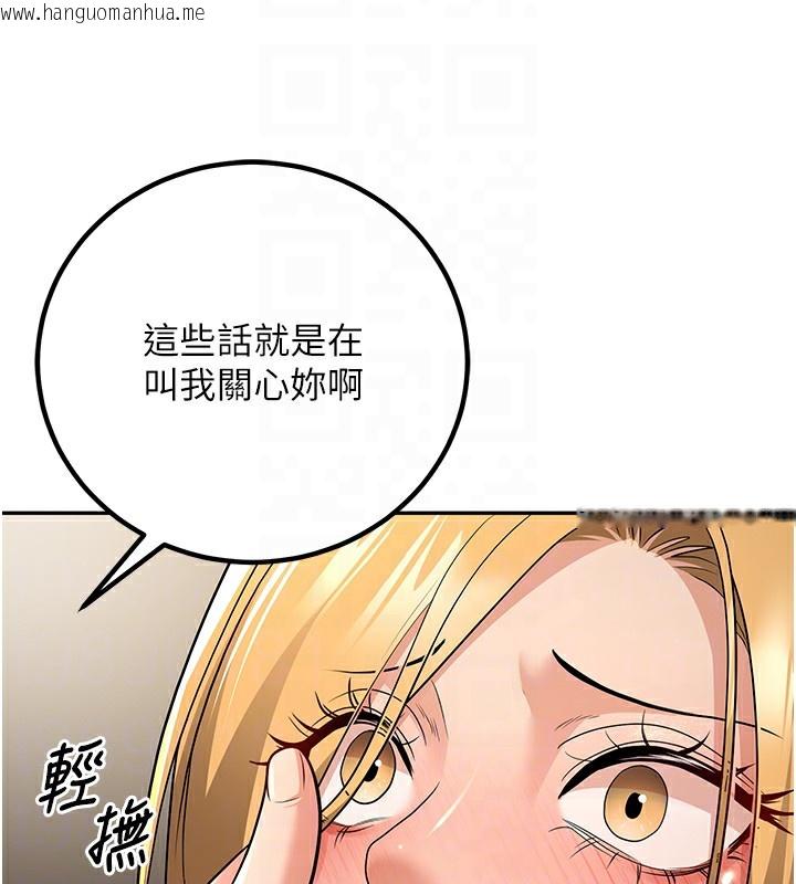 韩国漫画已婚学生想坏坏韩漫_已婚学生想坏坏-第7话-今晚老师只属于我在线免费阅读-韩国漫画-第102张图片