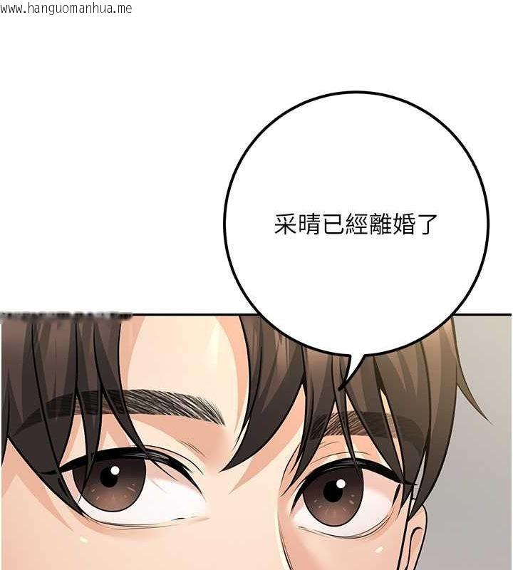 韩国漫画已婚学生想坏坏韩漫_已婚学生想坏坏-第6话-妳先跟我回家在线免费阅读-韩国漫画-第71张图片