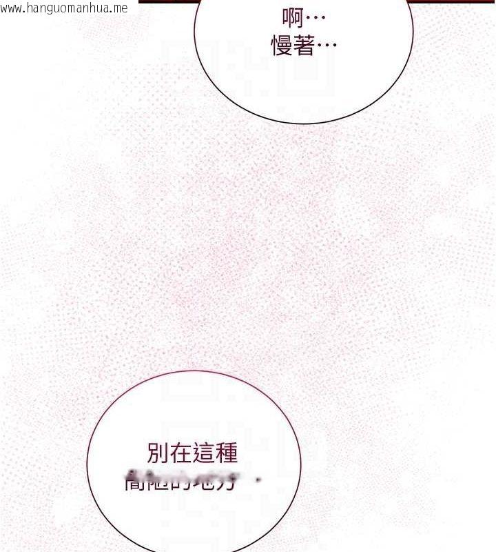 韩国漫画花容湿色:取花点韩漫_花容湿色:取花点-第25话-妳的身体是我的!!在线免费阅读-韩国漫画-第111张图片