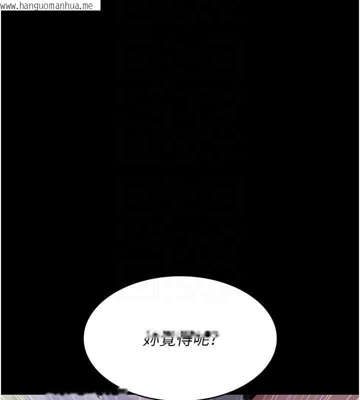 韩国漫画夜间诊疗室韩漫_夜间诊疗室-第78话-羞耻的新婚初夜在线免费阅读-韩国漫画-第34张图片