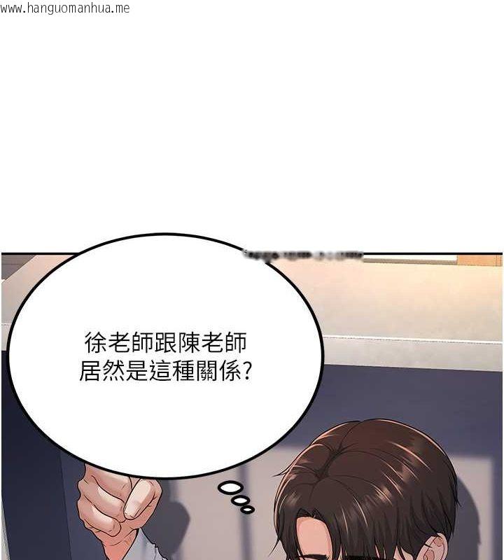 韩国漫画已婚学生想坏坏韩漫_已婚学生想坏坏-第4话-现在马上吃掉妳!在线免费阅读-韩国漫画-第3张图片